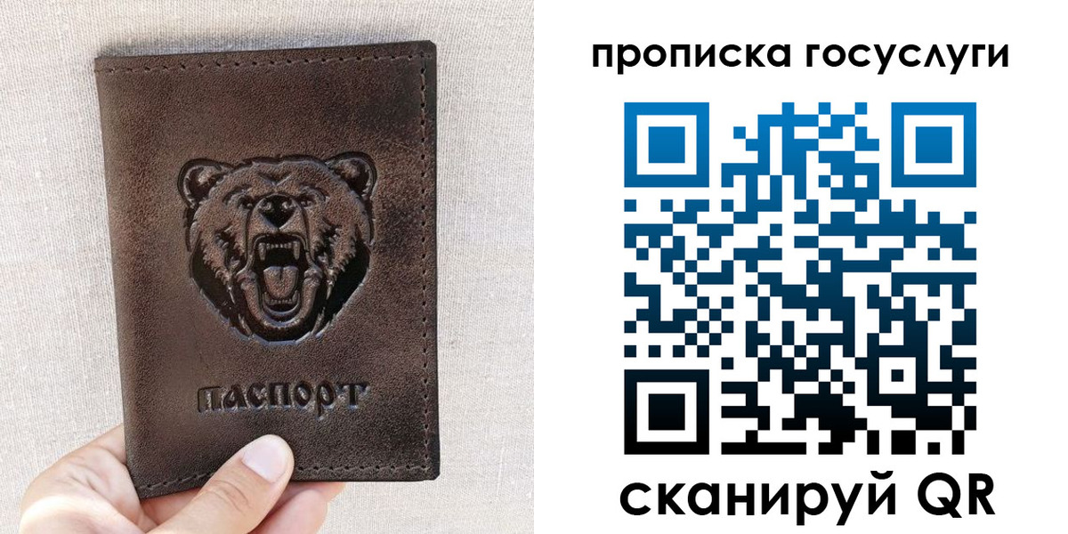 прописка законно в Тынде