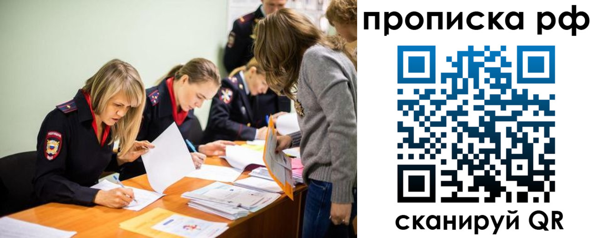 прописка поиск в Тынде