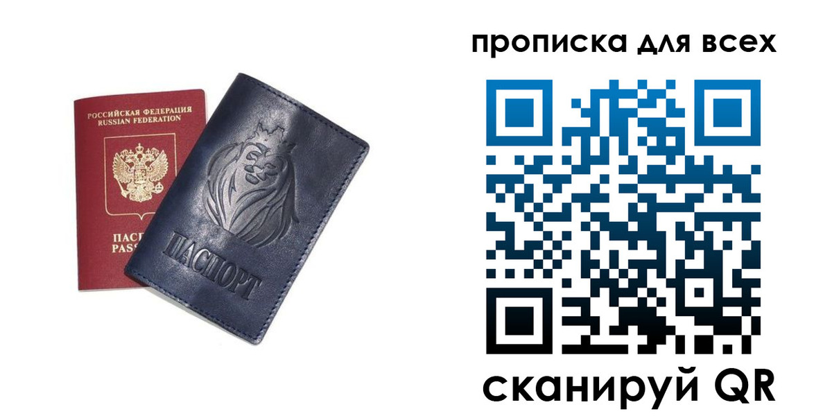 прописка иностранных граждан в Тынде