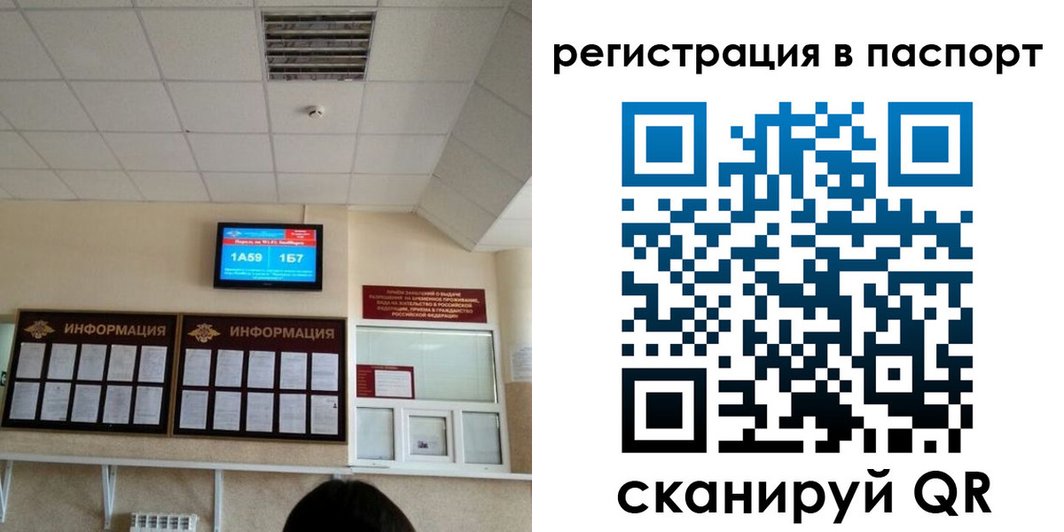 временная регистрация надежно в Тынде