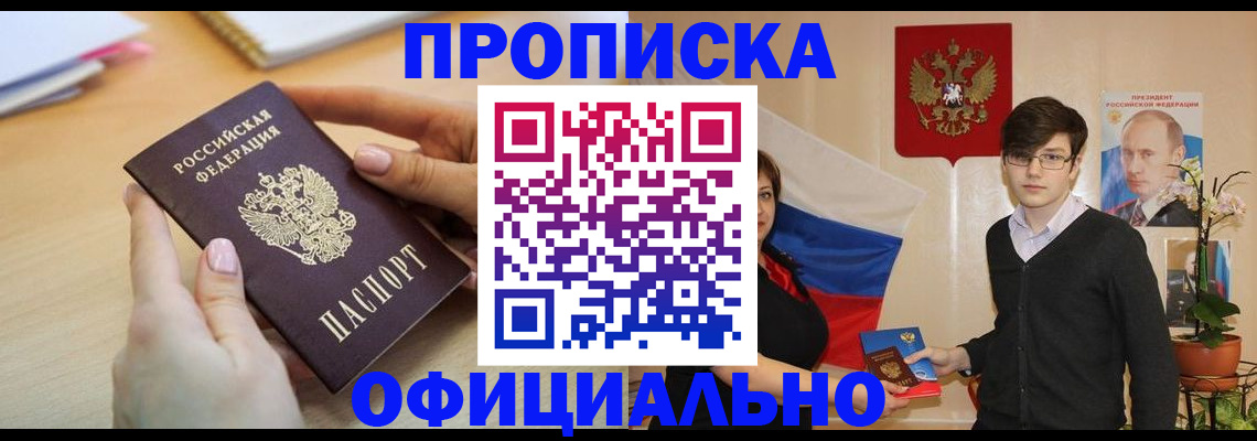 временная регистрация 2025 в Тынде