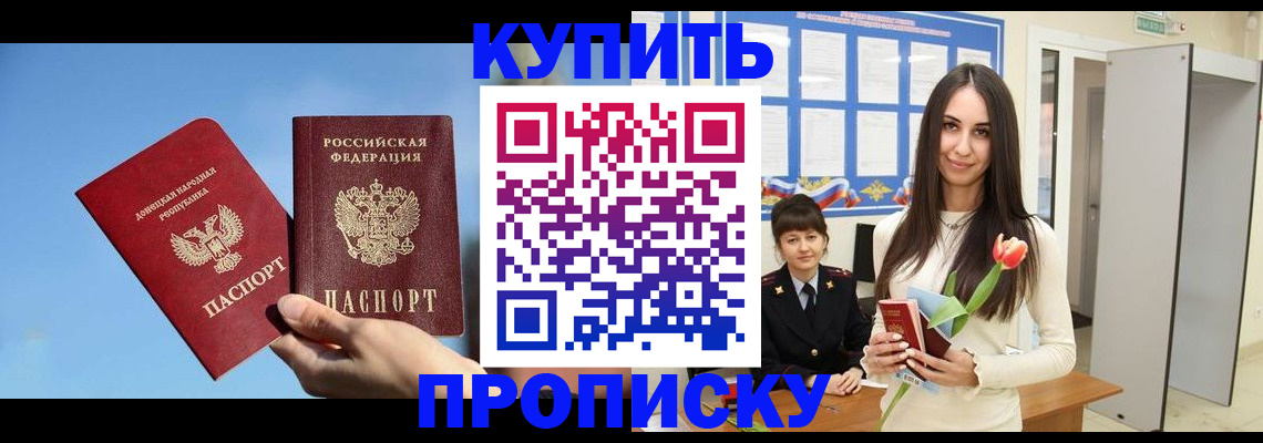 временная регистрация гарантия в Тынде