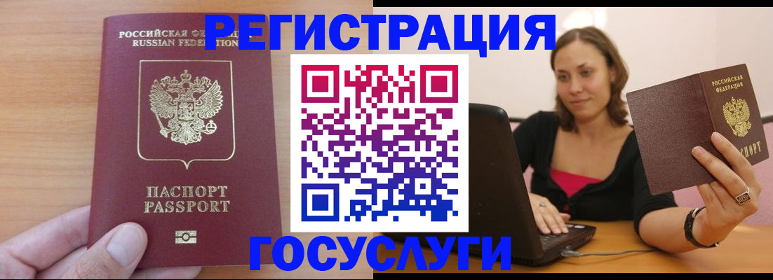 временная регистрация поиск в Тынде