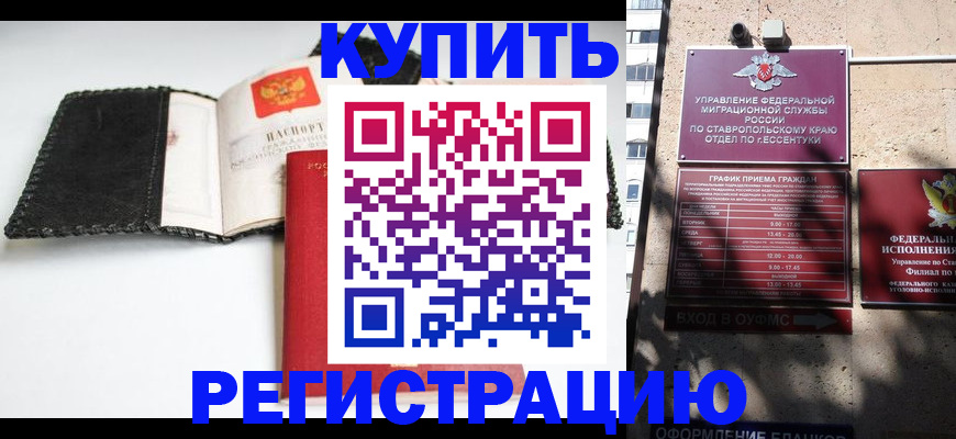 прописка в квартире в Тынде