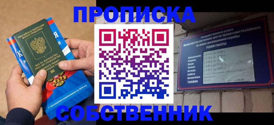 миграционный учет в Тынде