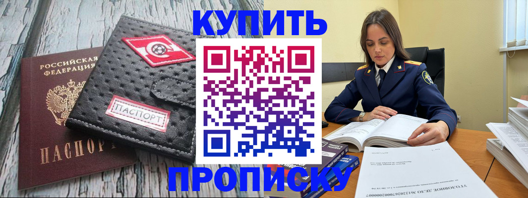 где прописаться в Тынде